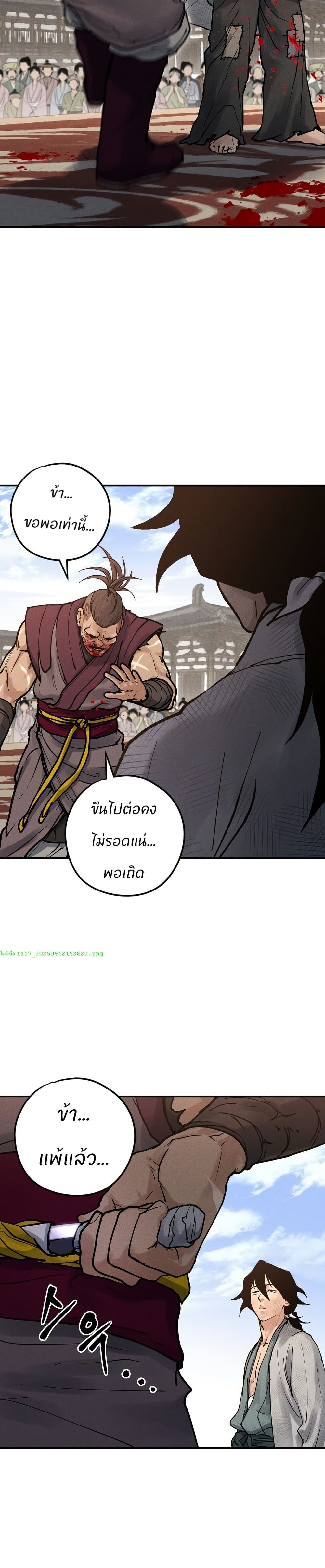 Battle of the Martial Masters page 58