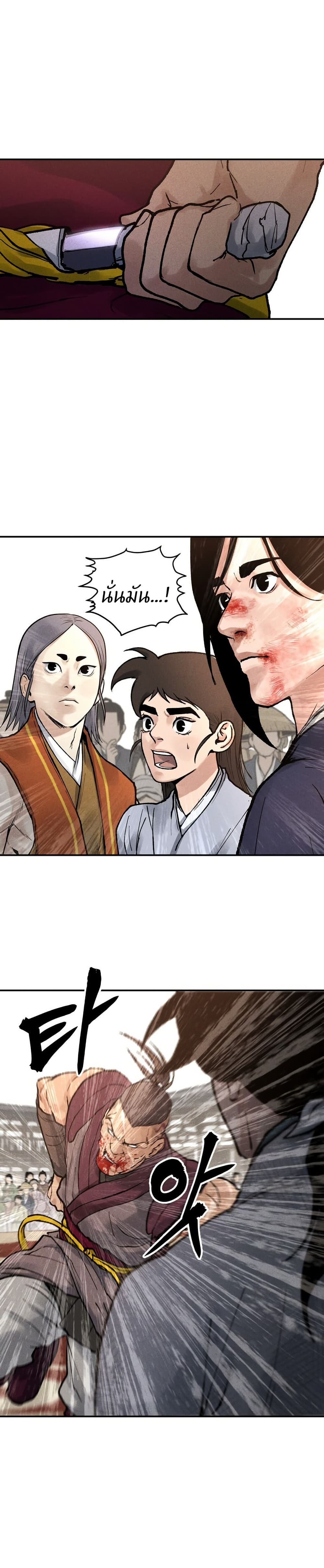 Battle of the Martial Masters page 59