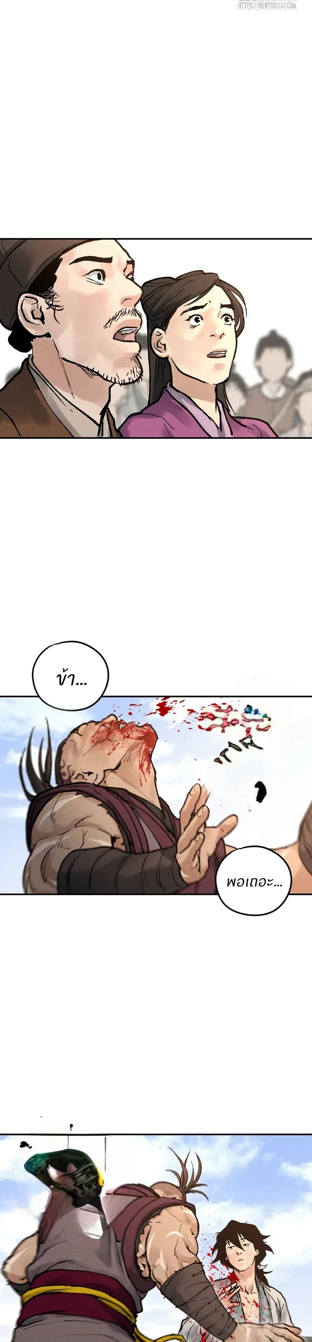 Battle of the Martial Masters page 2