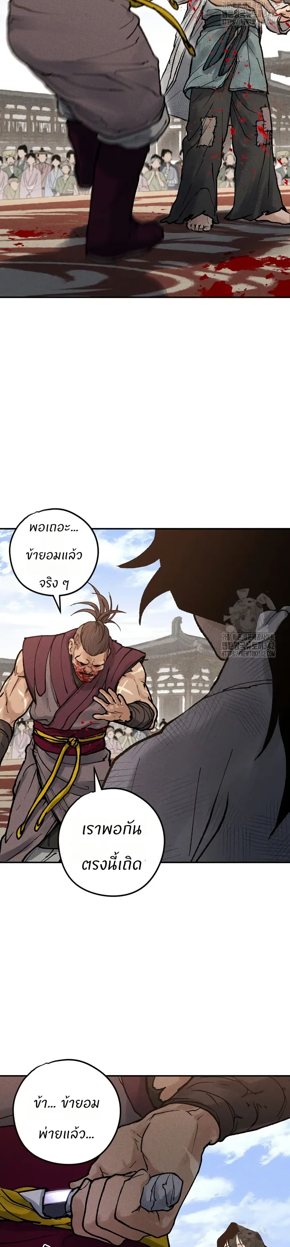 Battle of the Martial Masters page 3