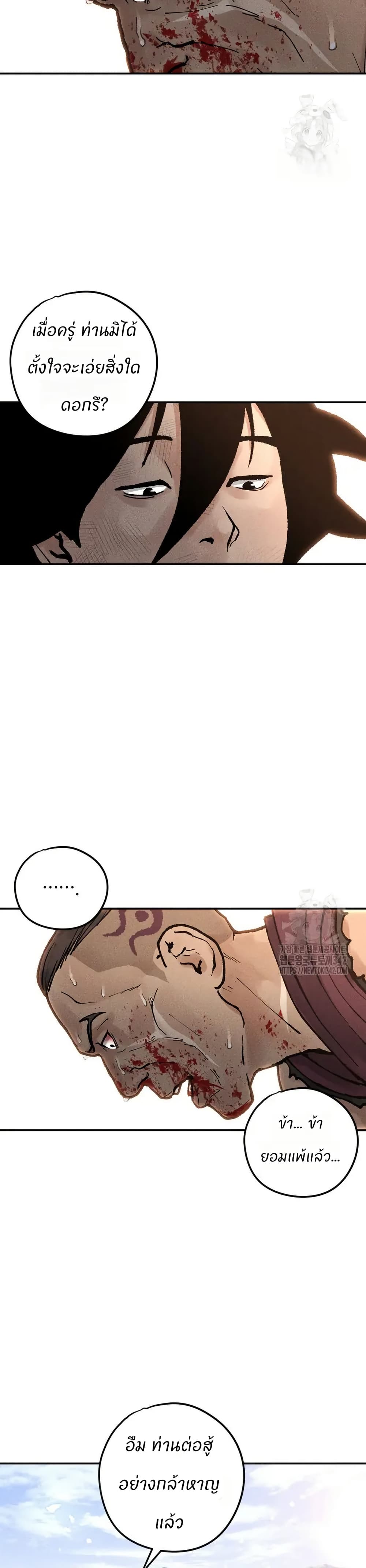 Battle of the Martial Masters page 10