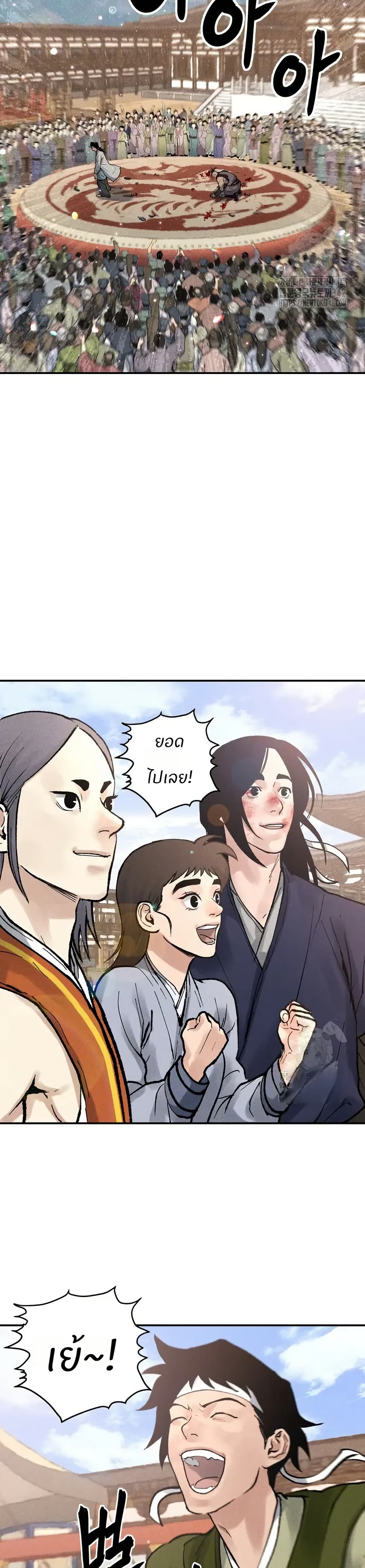 Battle of the Martial Masters page 16