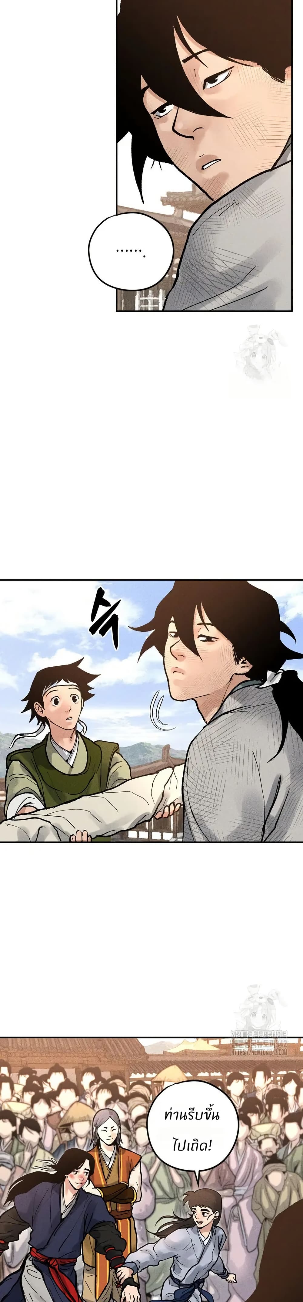 Battle of the Martial Masters page 24