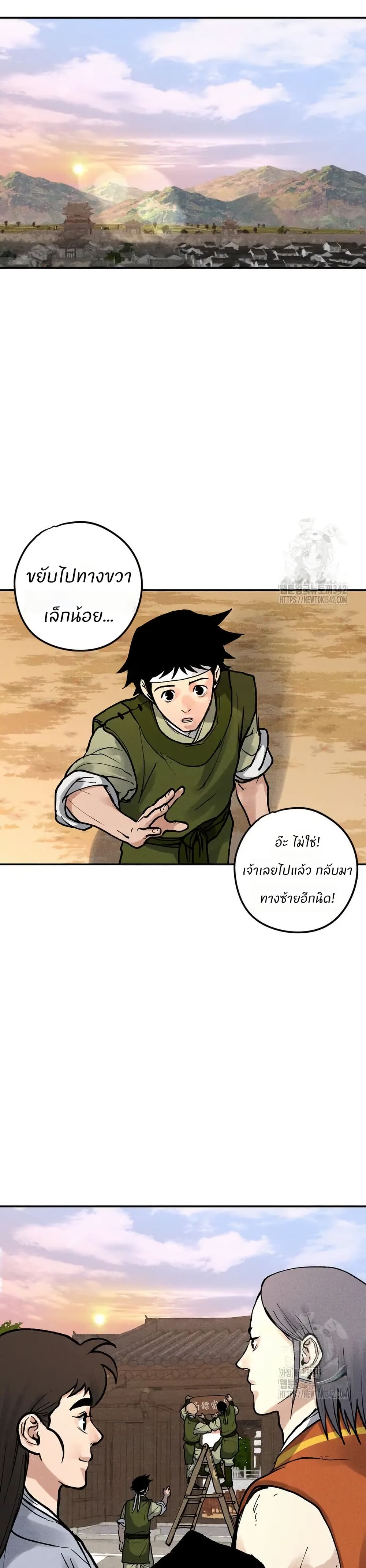 Battle of the Martial Masters page 30