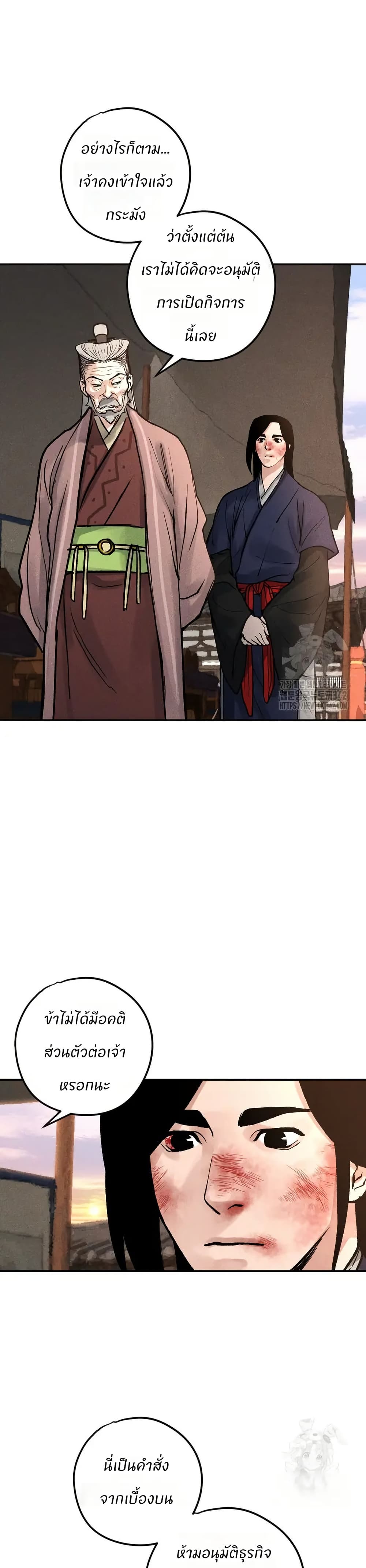 Battle of the Martial Masters page 35