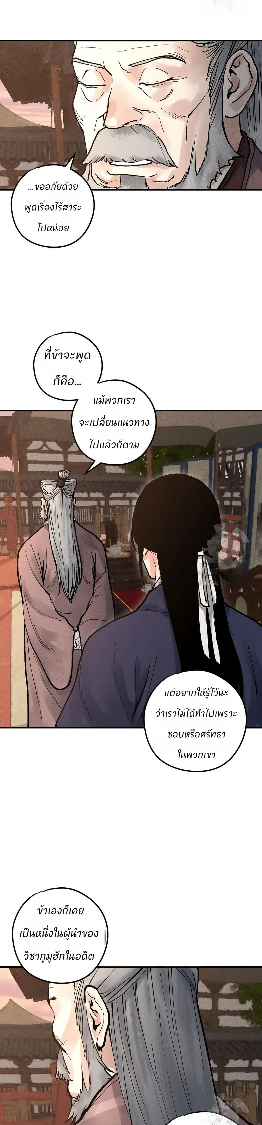 Battle of the Martial Masters page 40