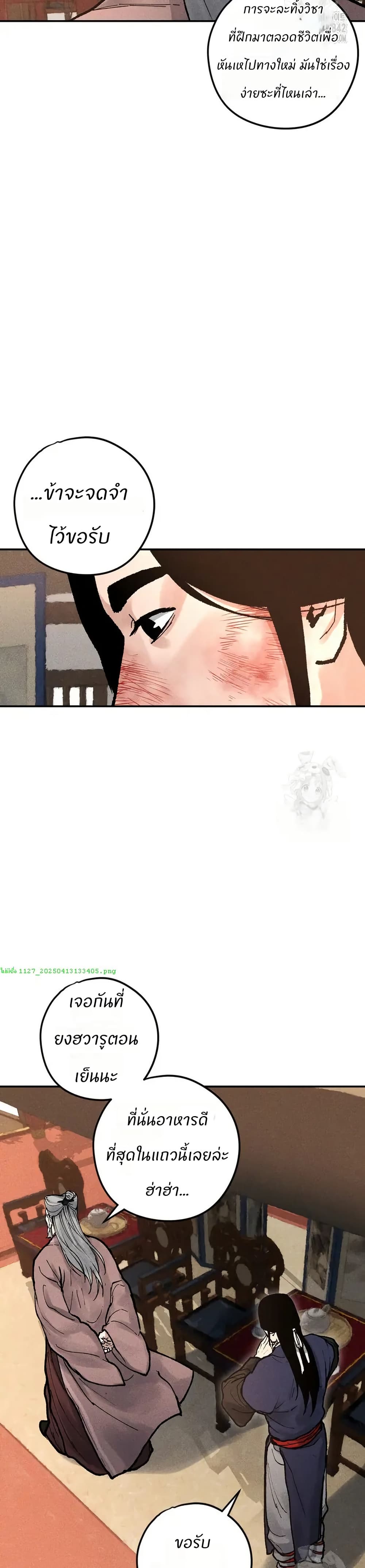 Battle of the Martial Masters page 41