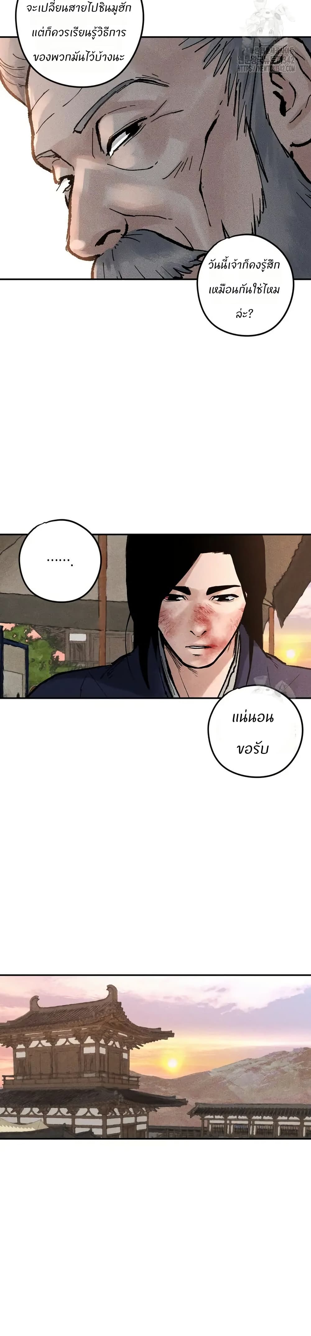 Battle of the Martial Masters page 43