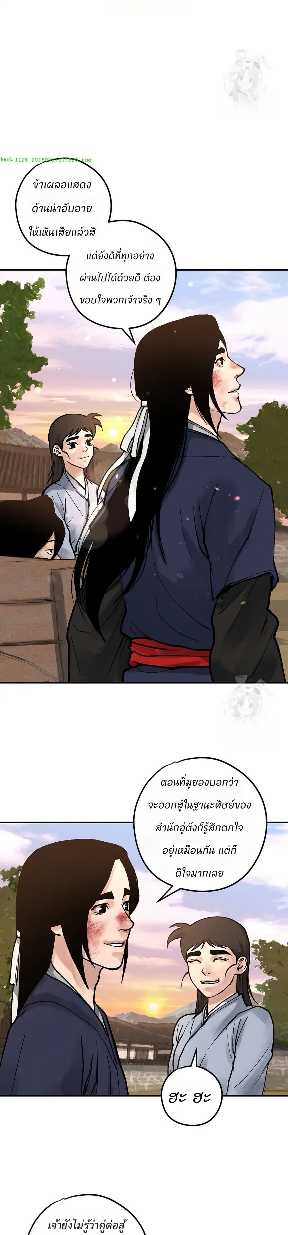 Battle of the Martial Masters page 46