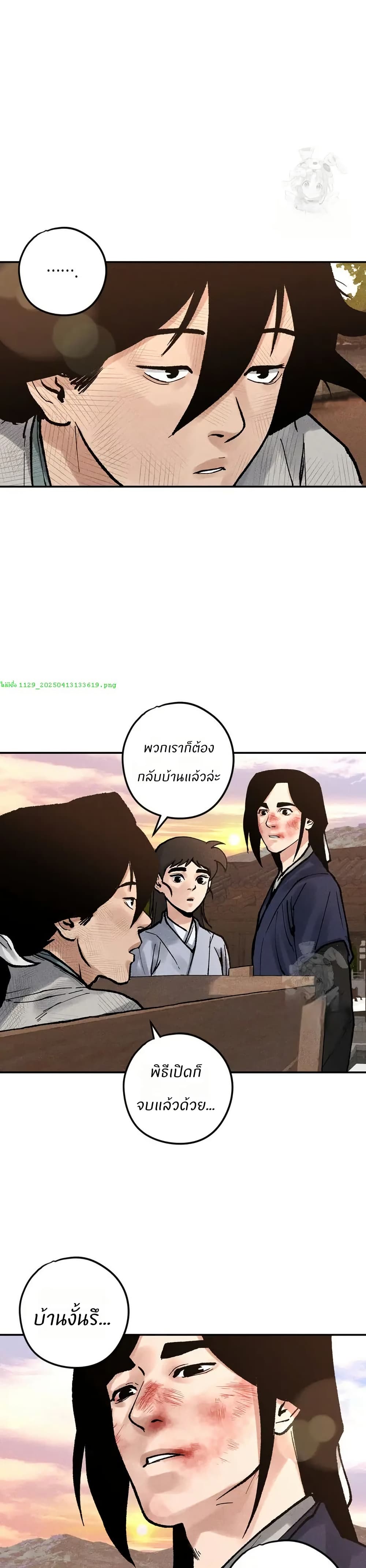 Battle of the Martial Masters page 50