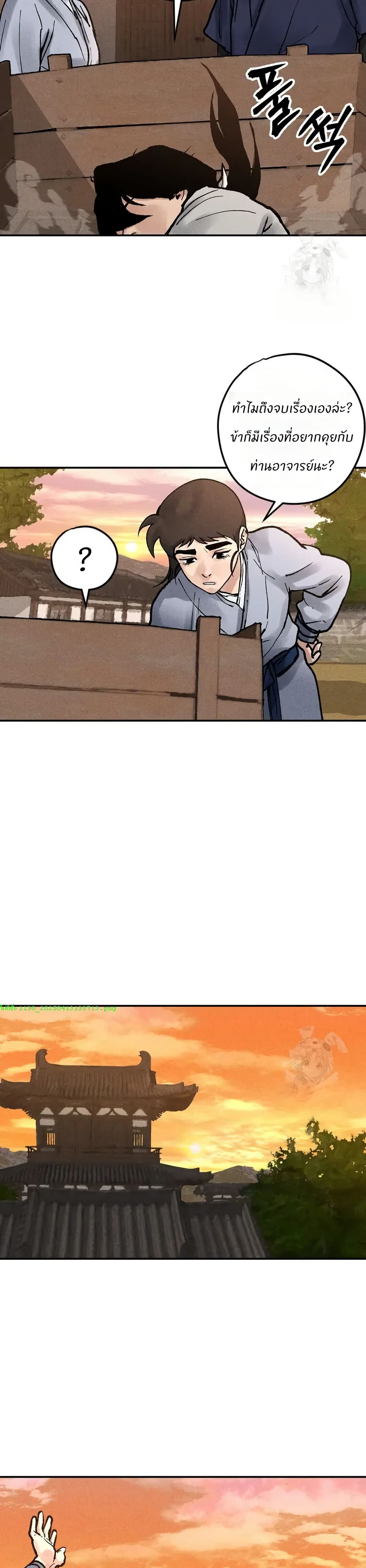 Battle of the Martial Masters page 54