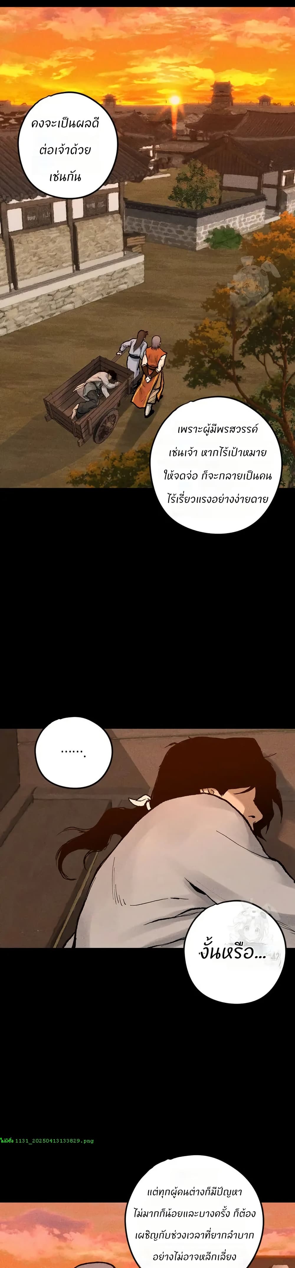 Battle of the Martial Masters page 58