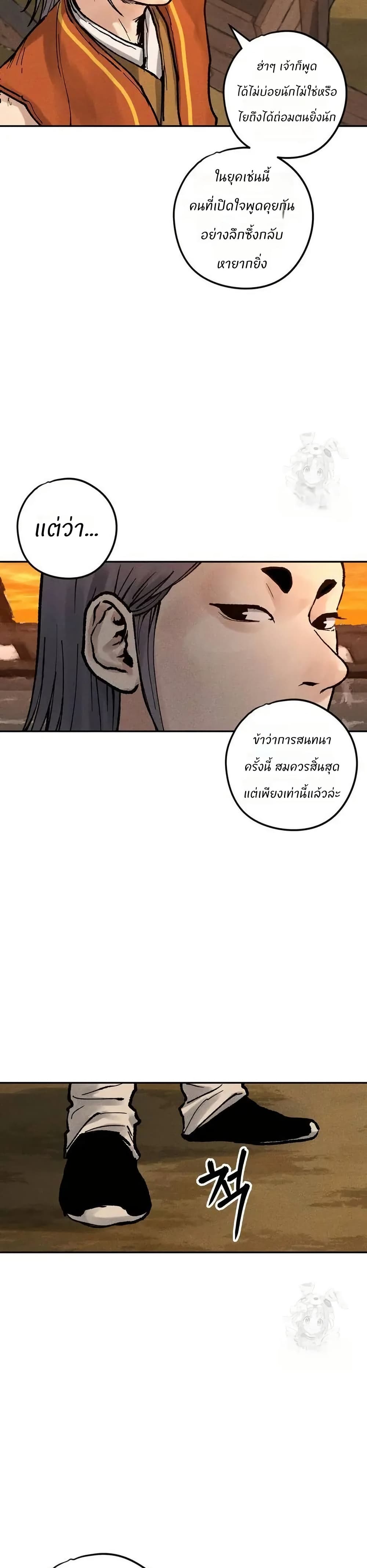Battle of the Martial Masters page 5