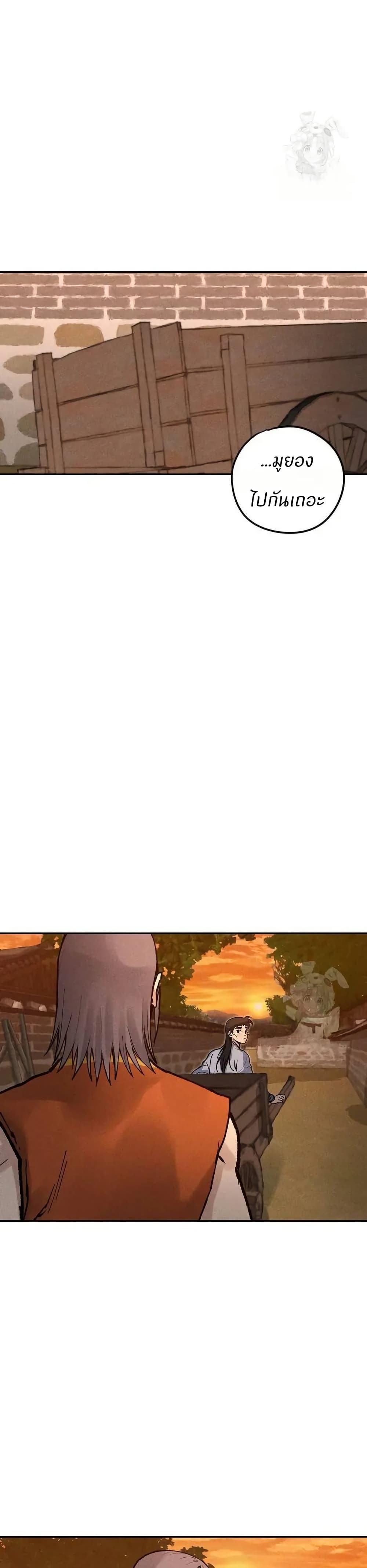 Battle of the Martial Masters page 9