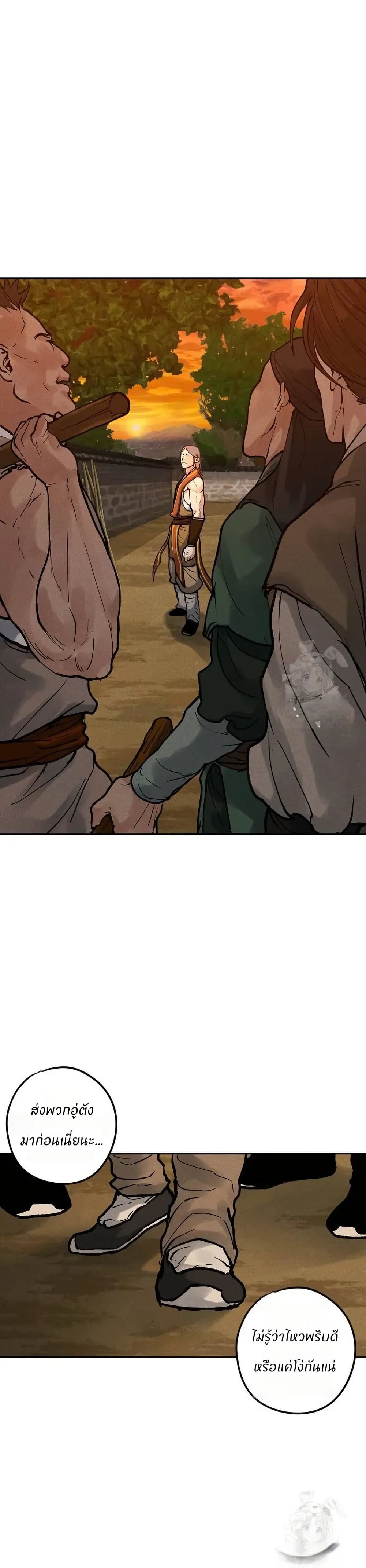 Battle of the Martial Masters page 13