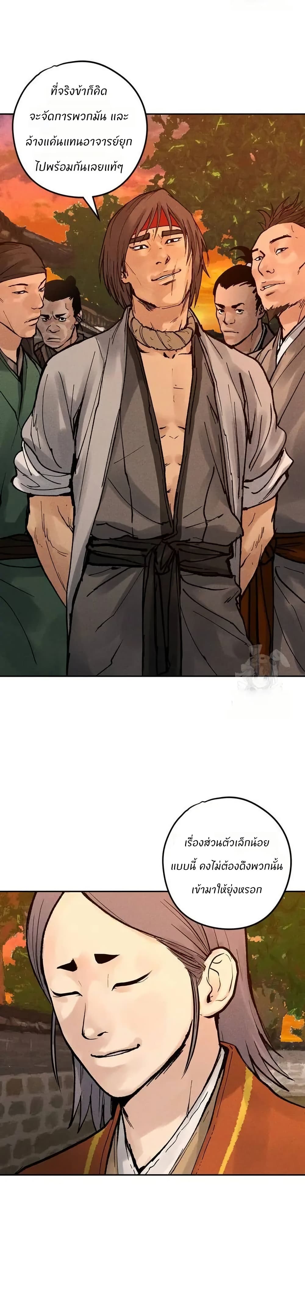 Battle of the Martial Masters page 14