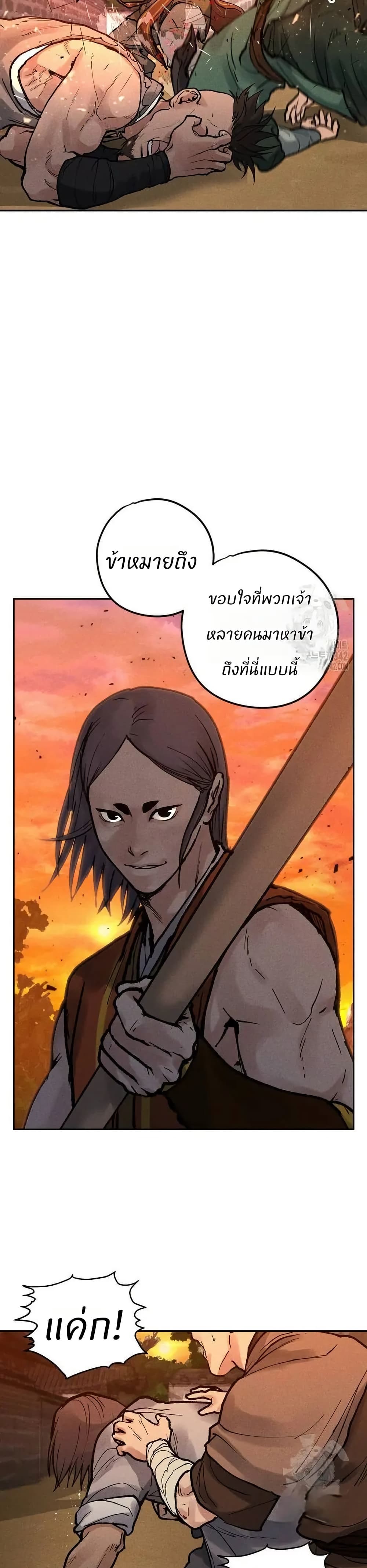 Battle of the Martial Masters page 19