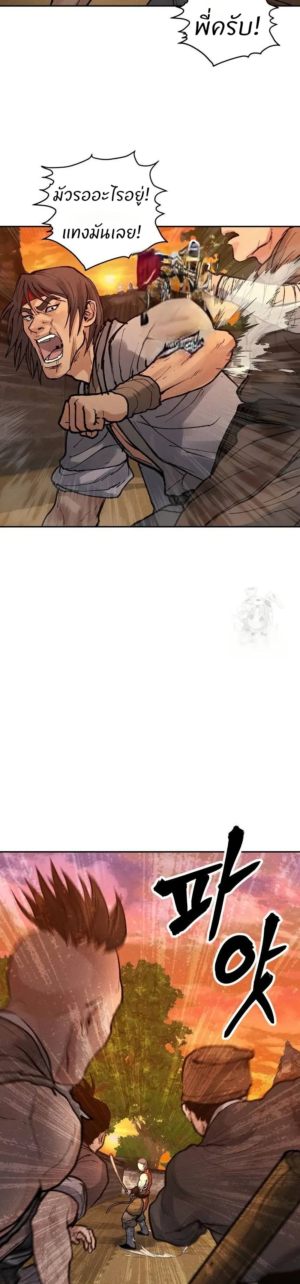 Battle of the Martial Masters page 20