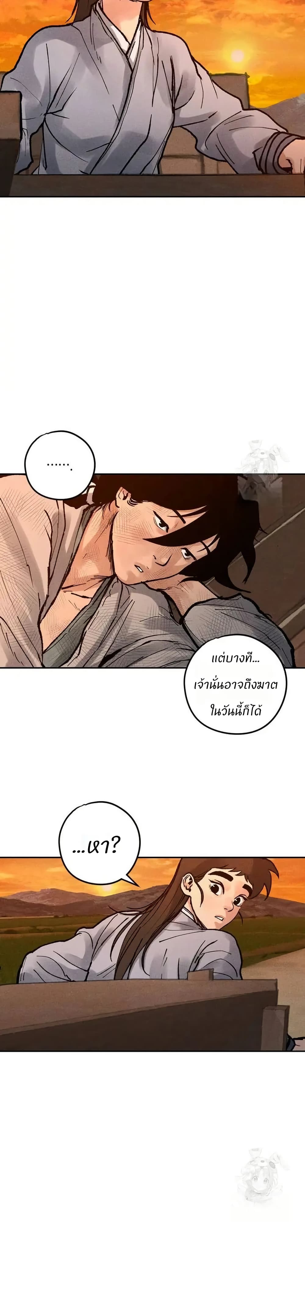 Battle of the Martial Masters page 25