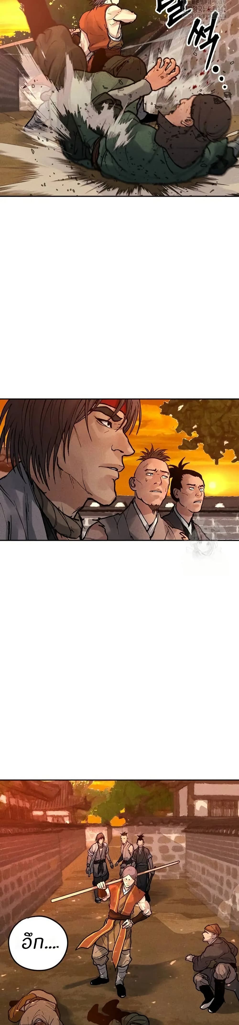 Battle of the Martial Masters page 27