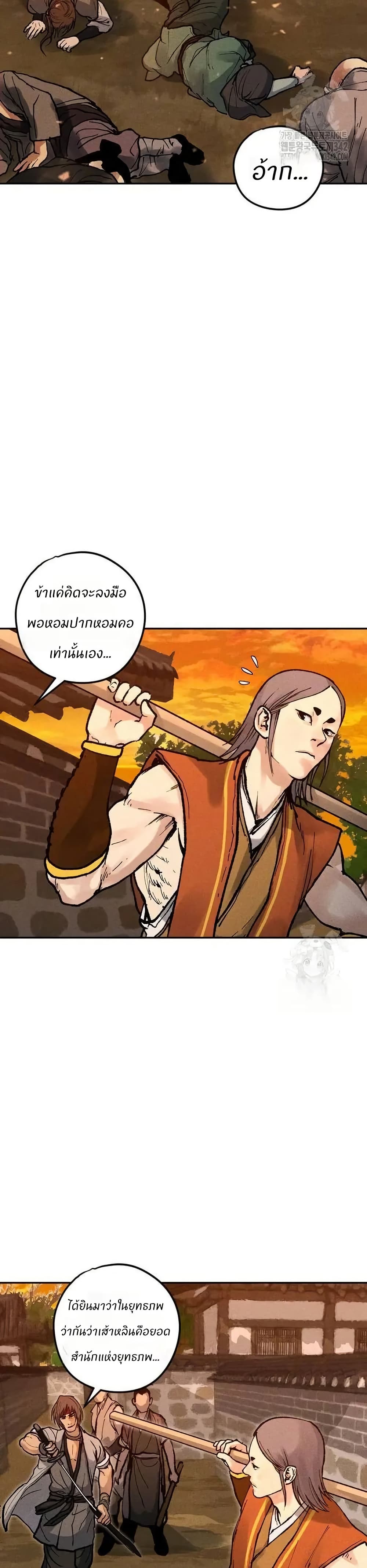 Battle of the Martial Masters page 28