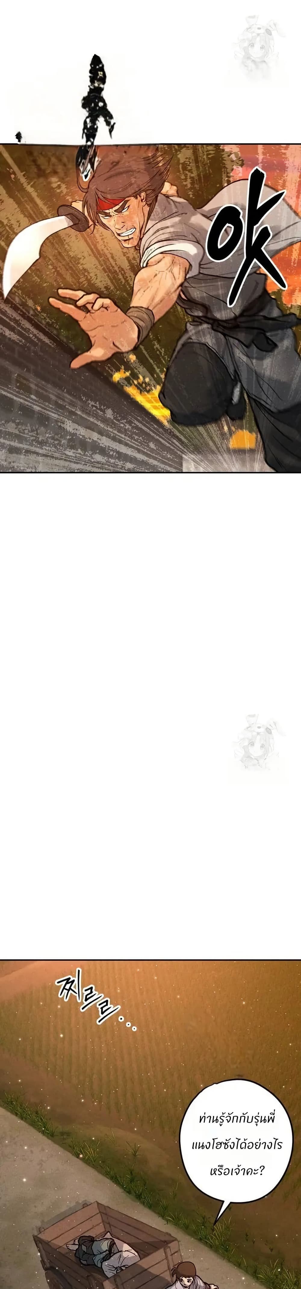 Battle of the Martial Masters page 34