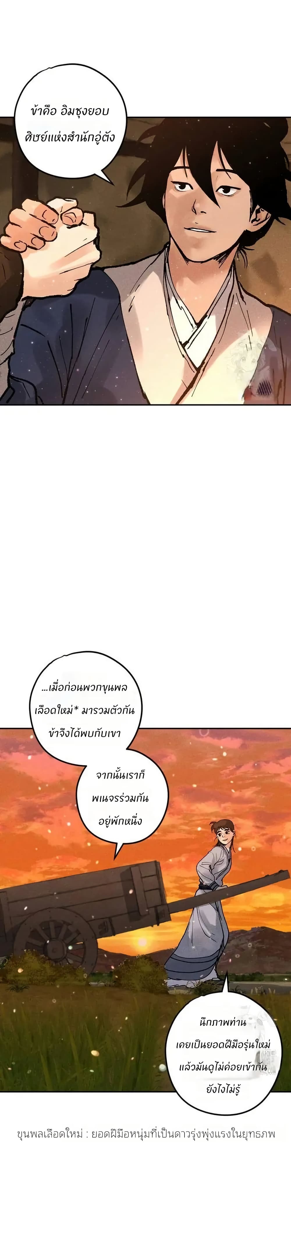 Battle of the Martial Masters page 37