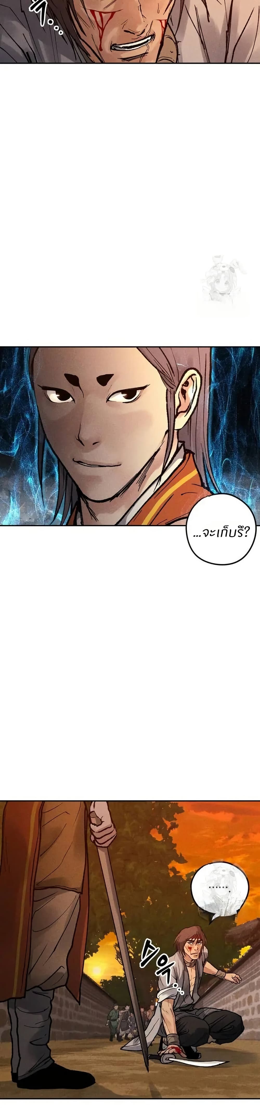Battle of the Martial Masters page 43