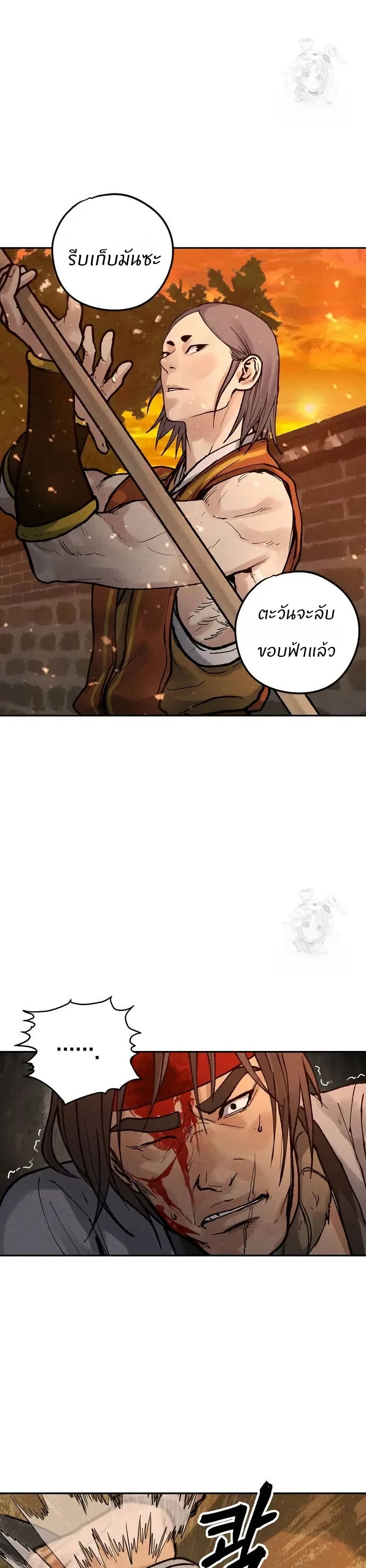 Battle of the Martial Masters page 47