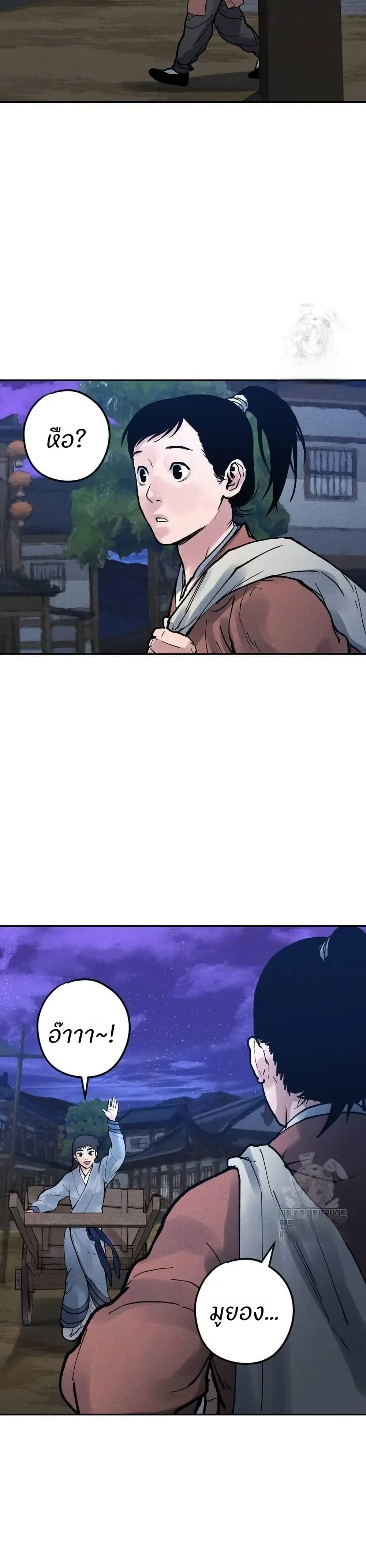 Battle of the Martial Masters page 49