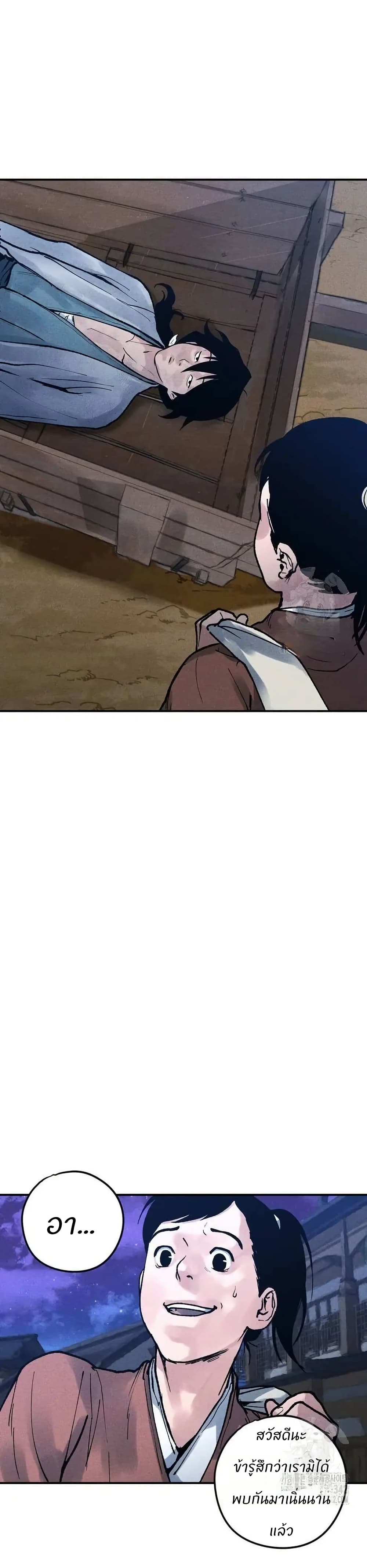 Battle of the Martial Masters page 51