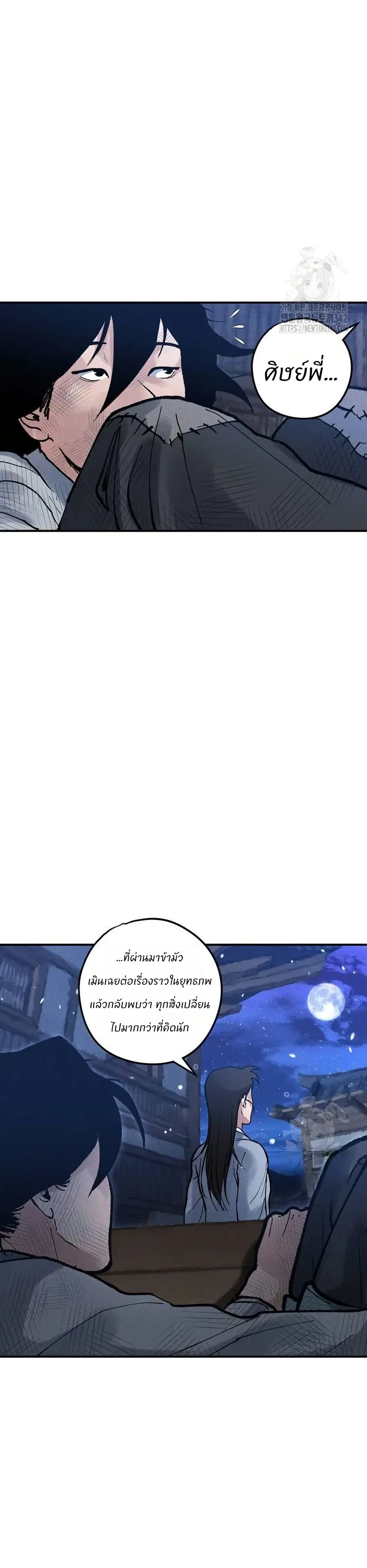 Battle of the Martial Masters page 55