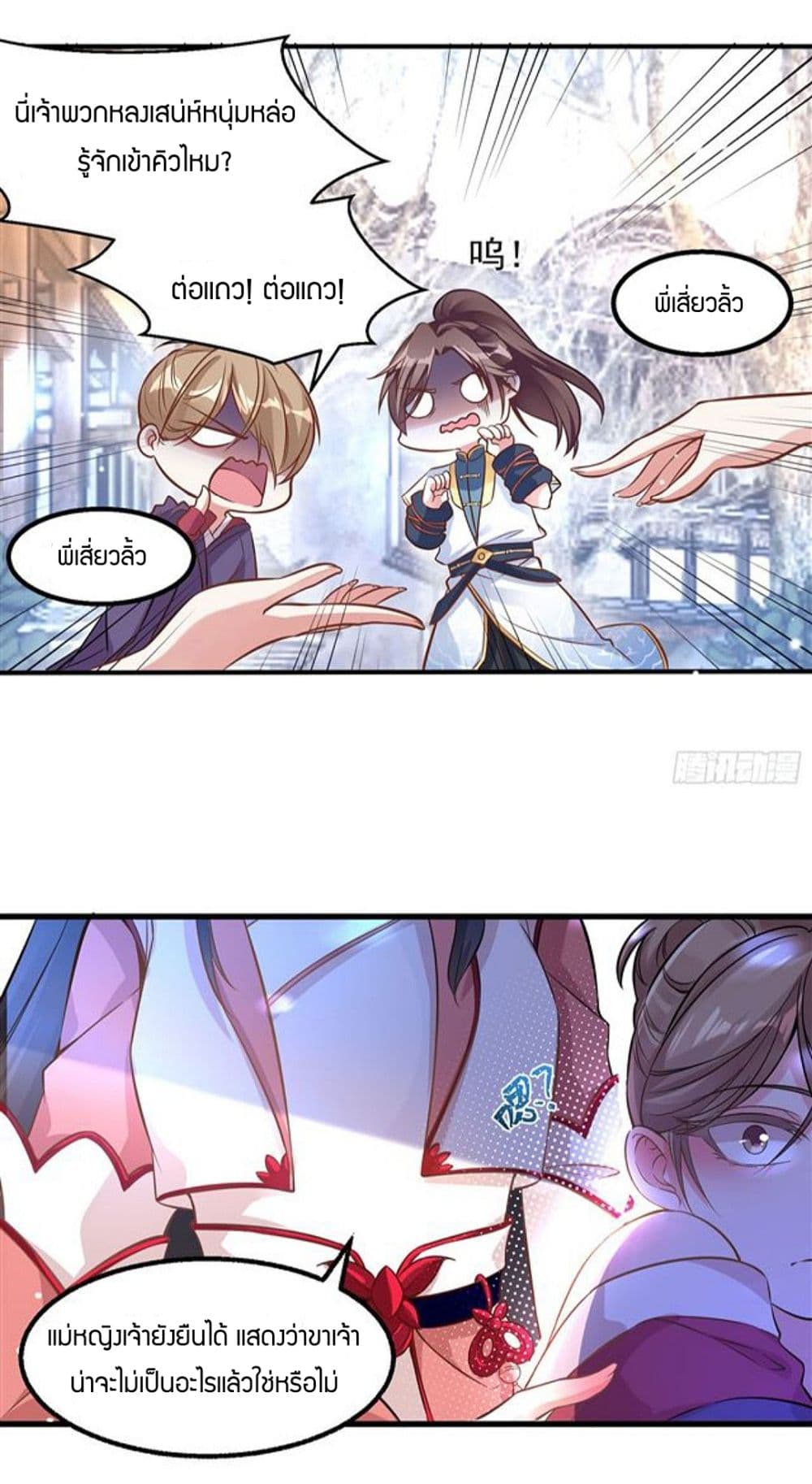 Battle of the Mediums page 9
