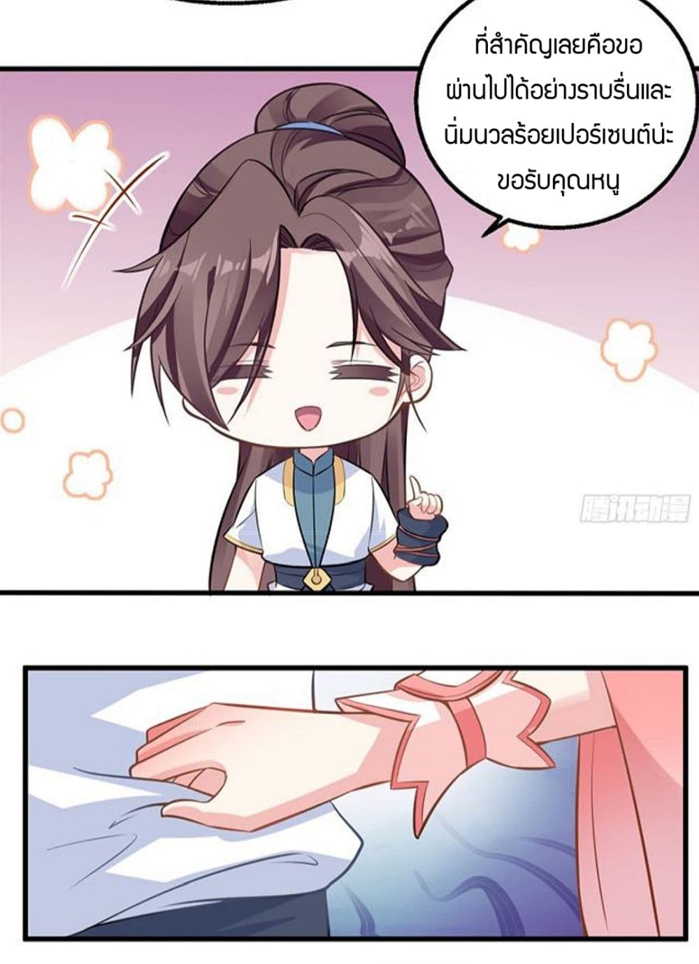 Battle of the Mediums page 28