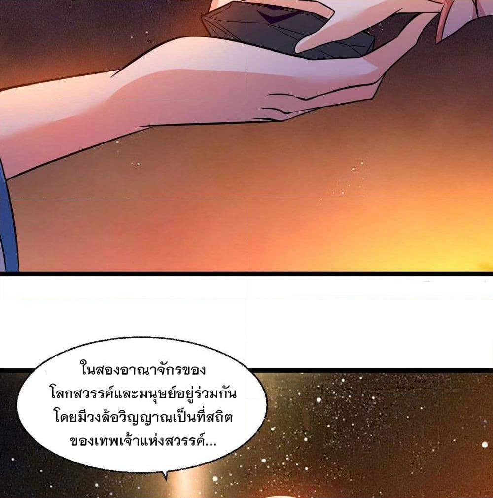 Battle of the Mediums page 14