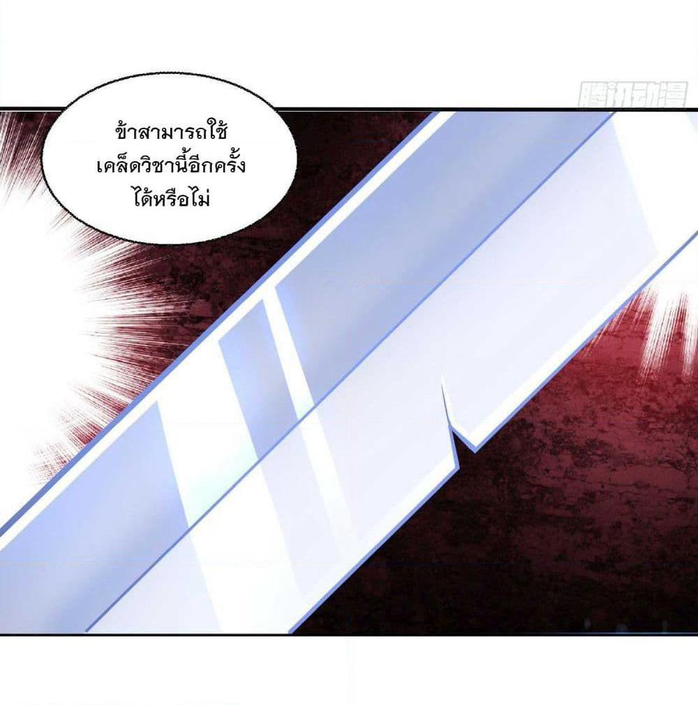 Battle of the Mediums page 26