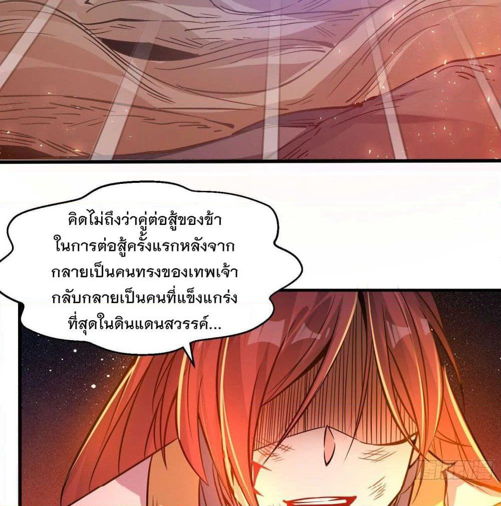 Battle of the Mediums page 37