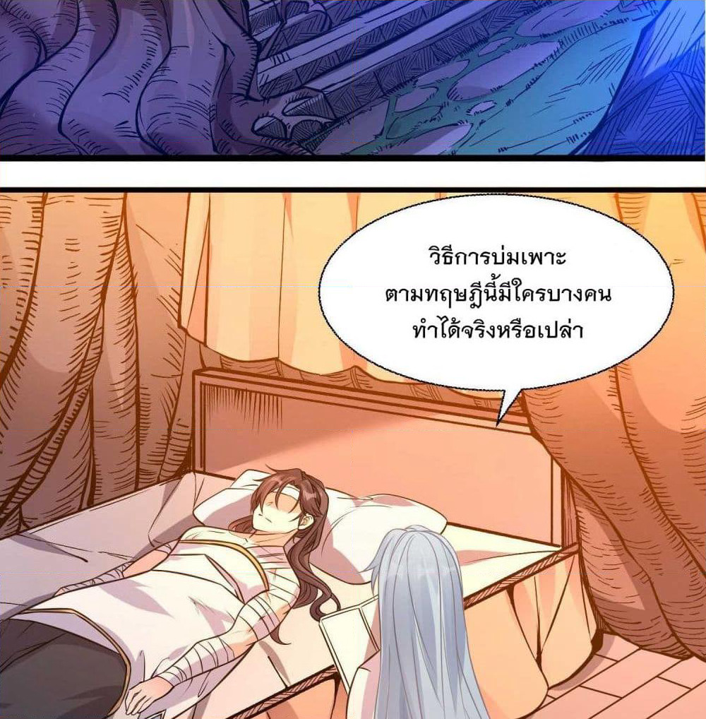 Battle of the Mediums page 20