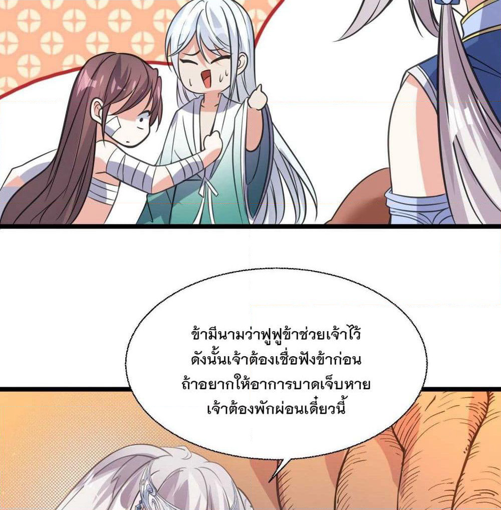 Battle of the Mediums page 36