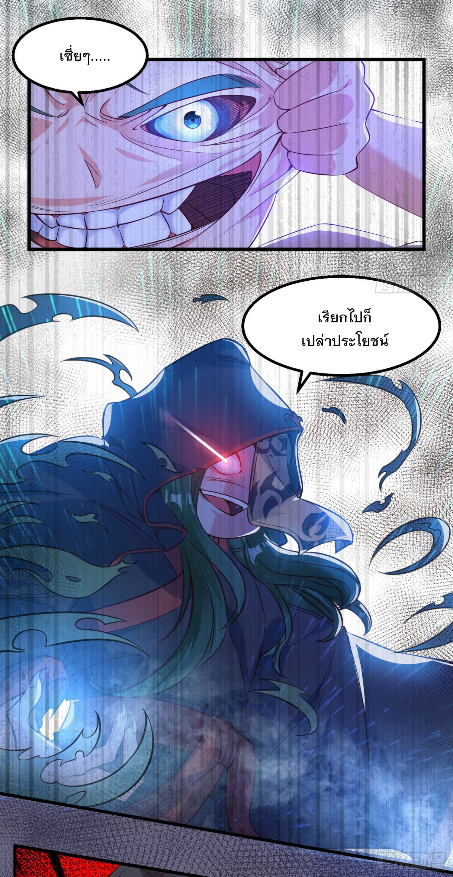 Battle of the Mediums page 3
