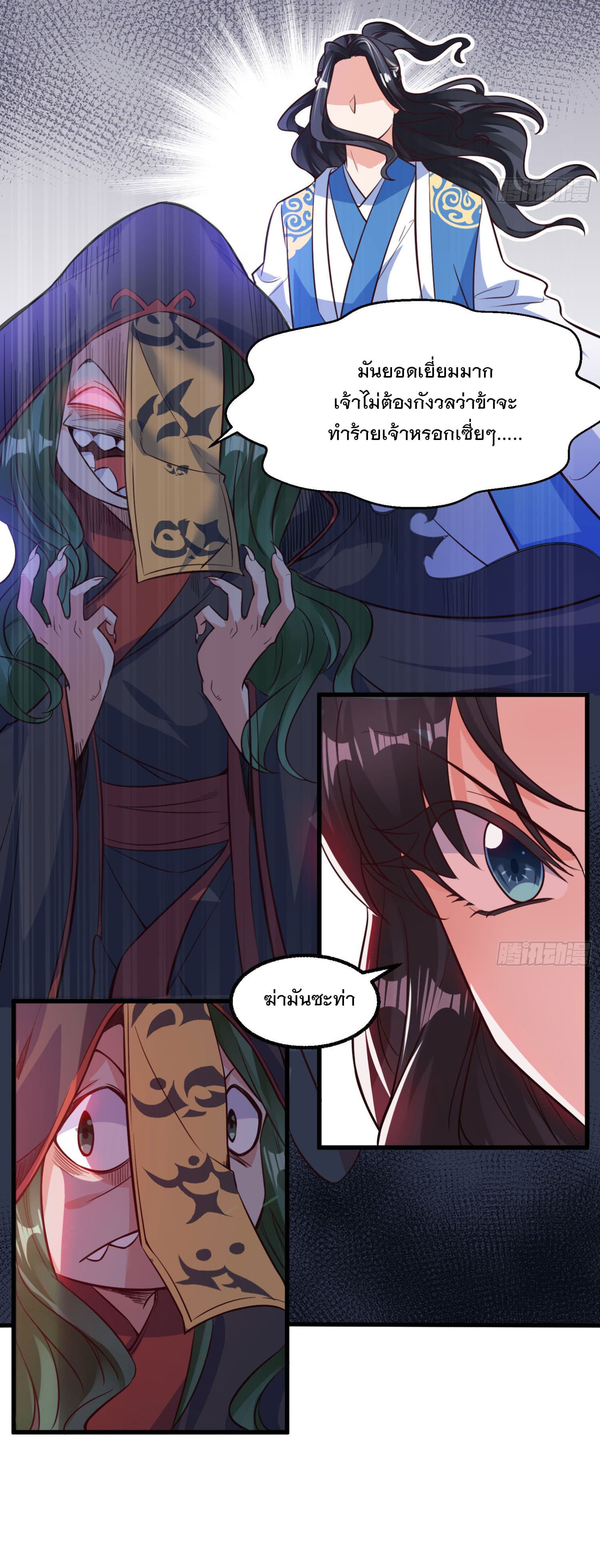 Battle of the Mediums page 5