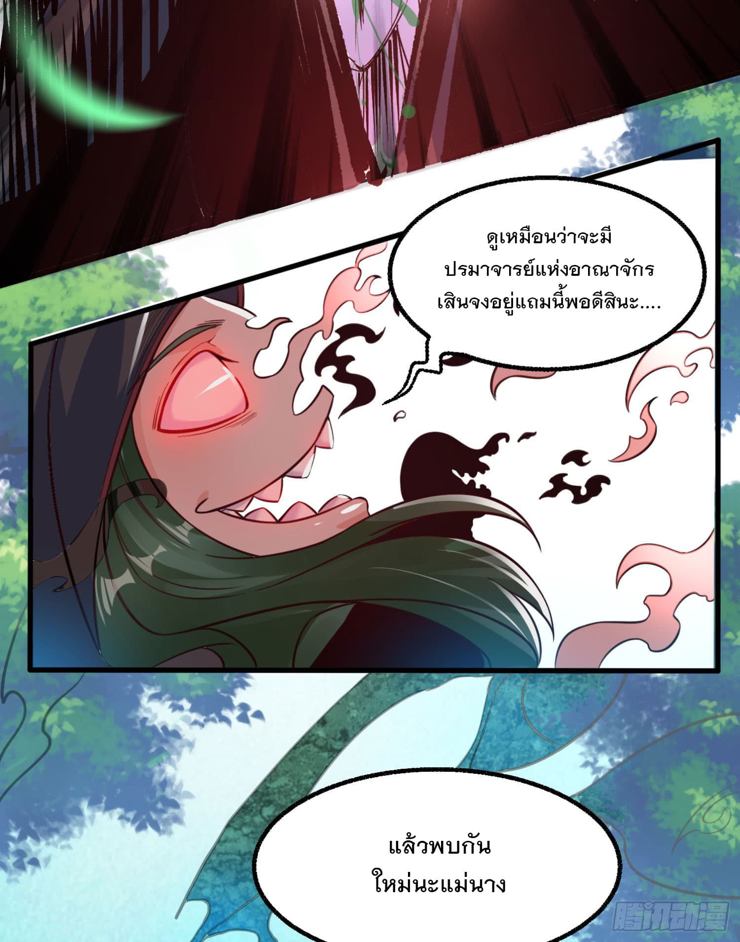Battle of the Mediums page 7