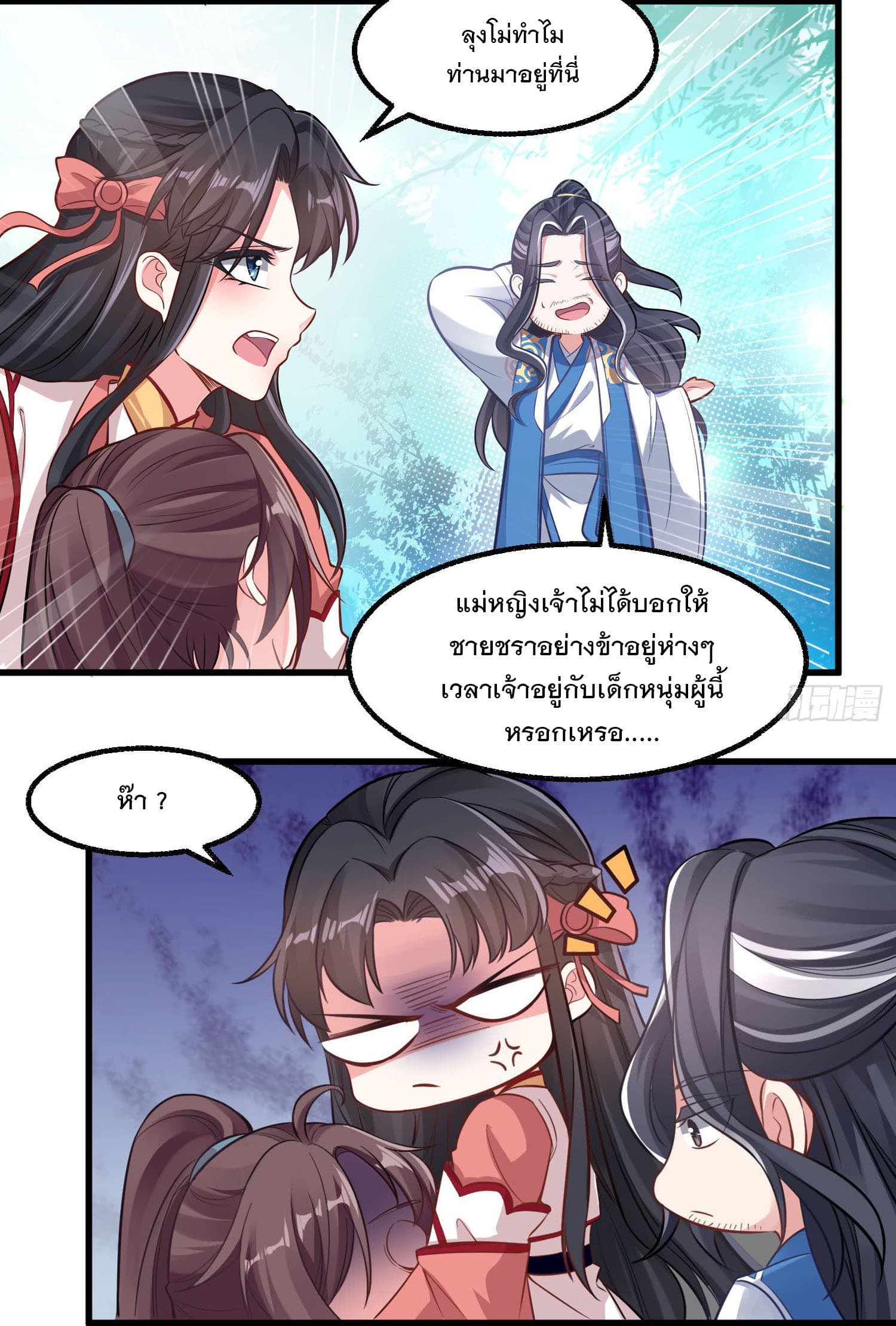 Battle of the Mediums page 10