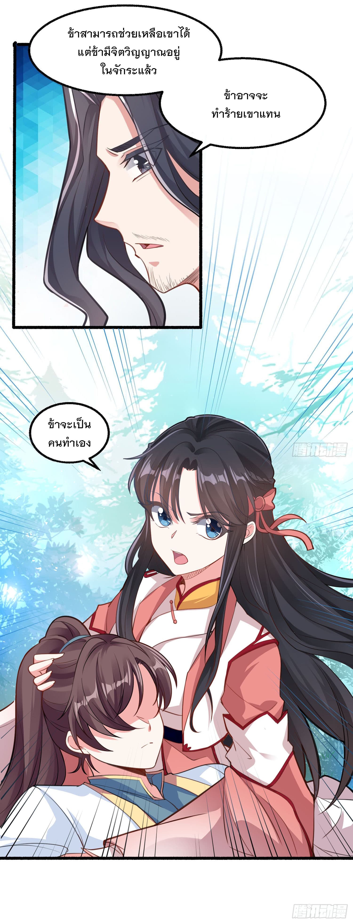 Battle of the Mediums page 15