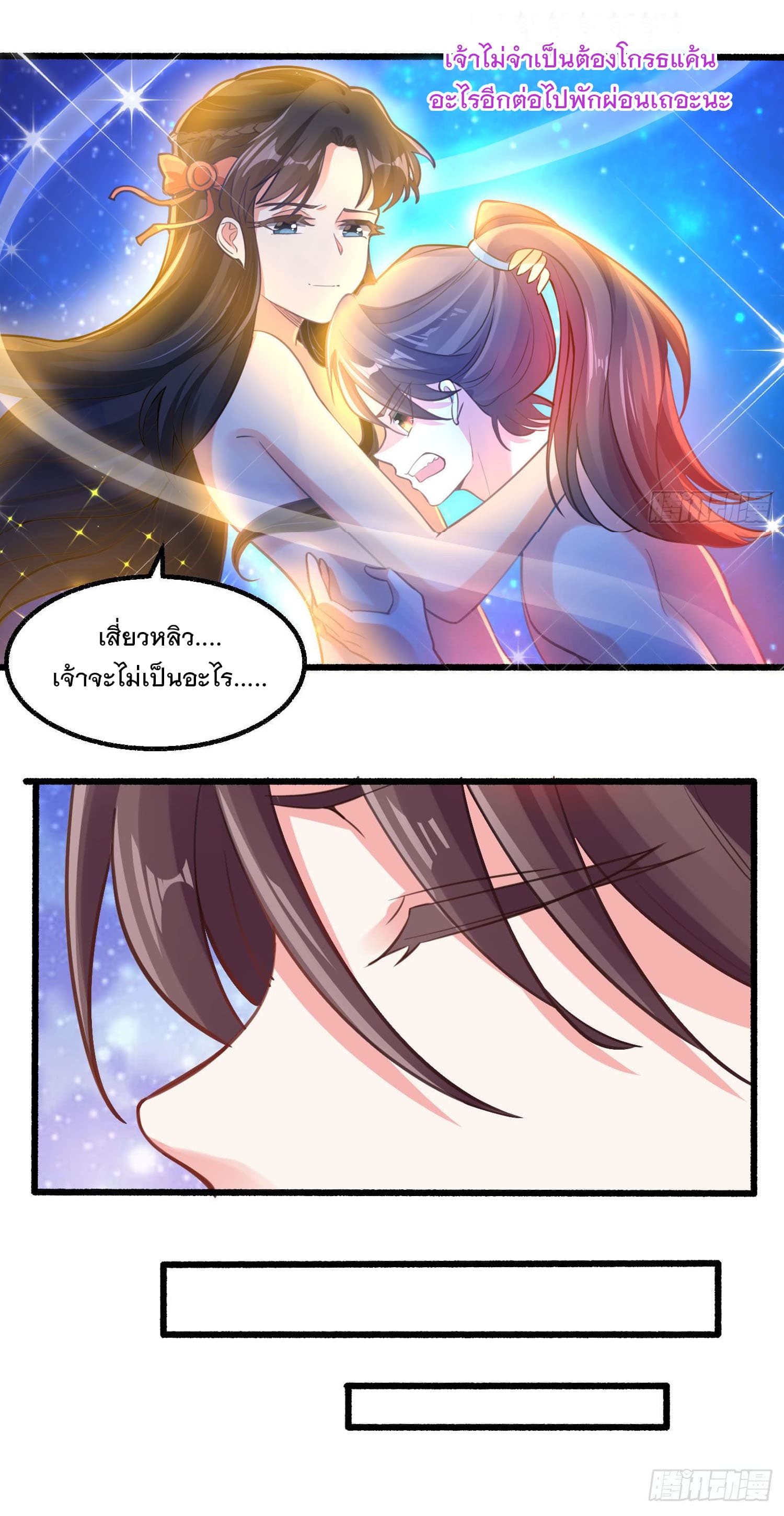 Battle of the Mediums page 19