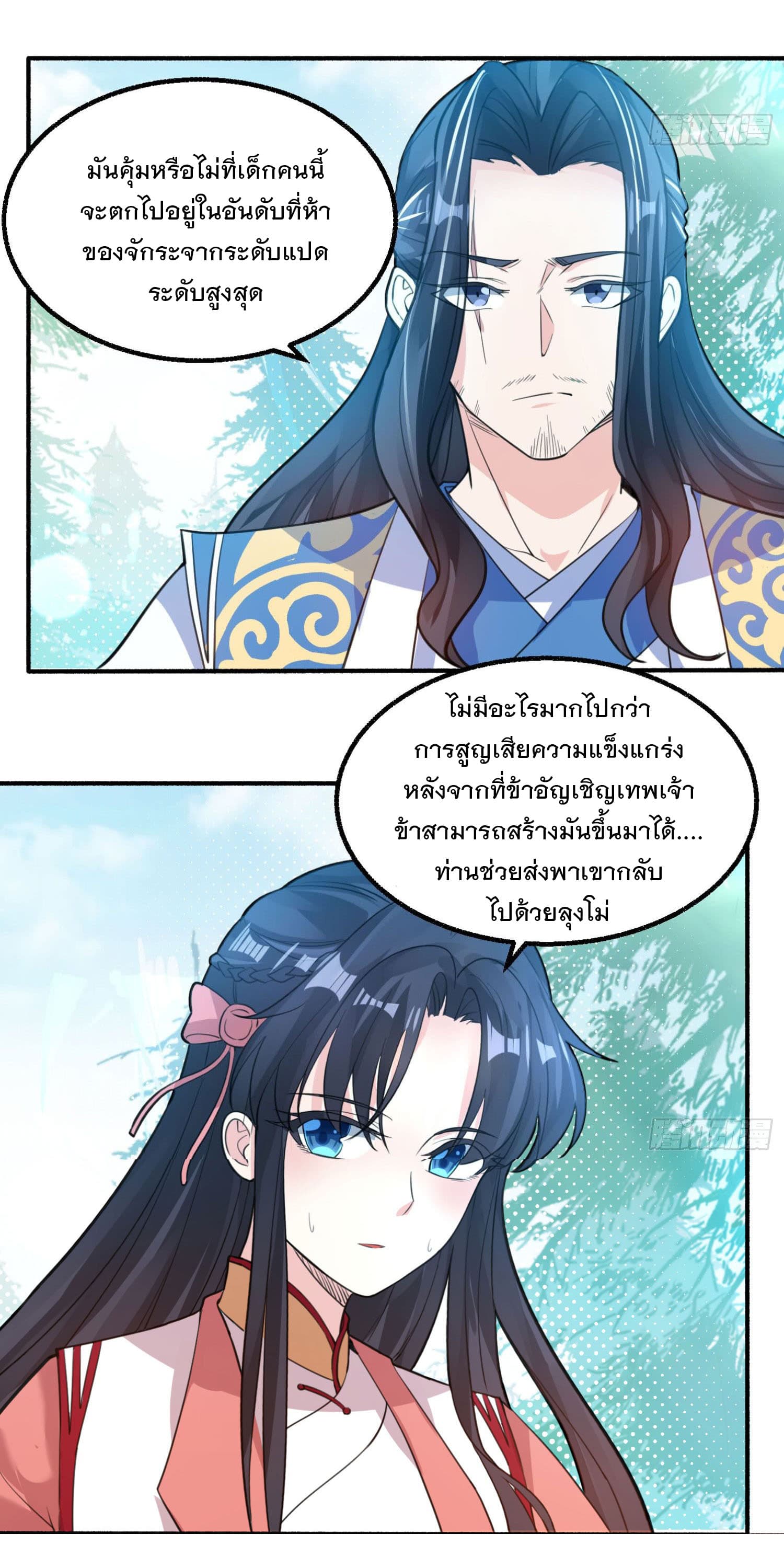Battle of the Mediums page 21