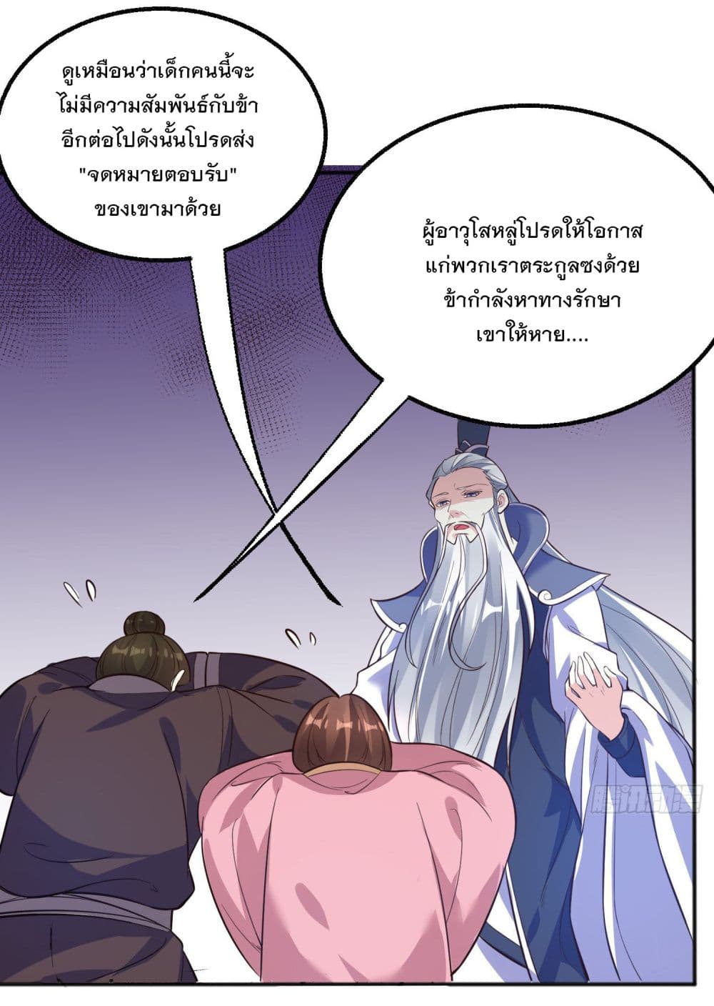 Battle of the Mediums page 18