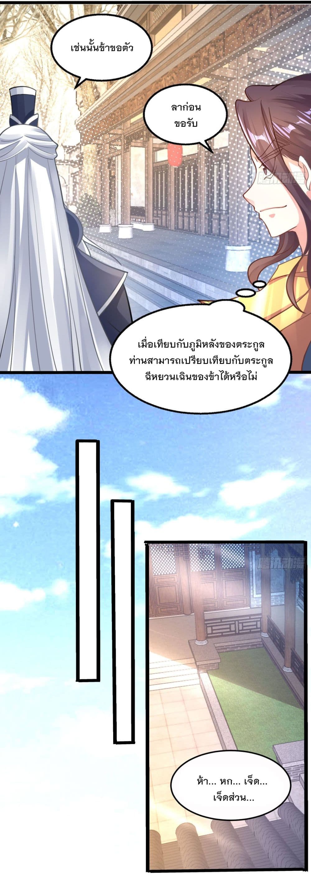 Battle of the Mediums page 31