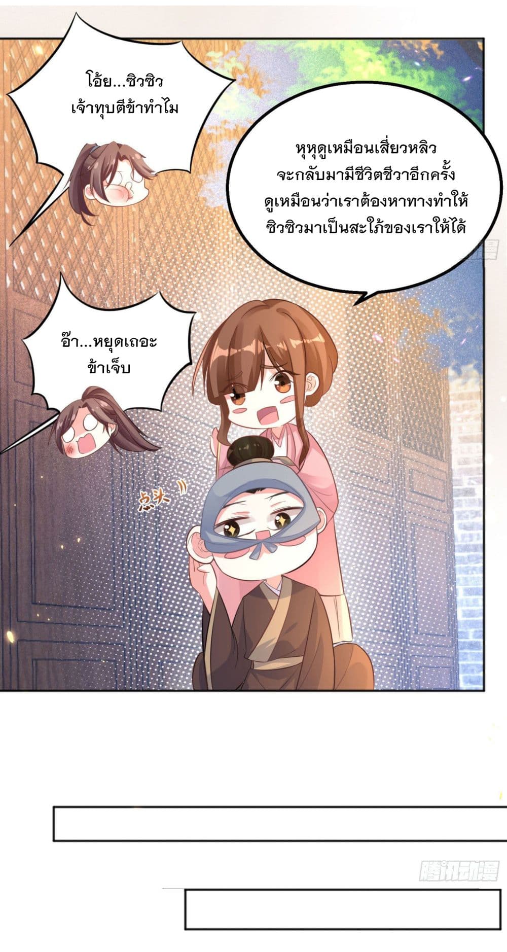 Battle of the Mediums page 24