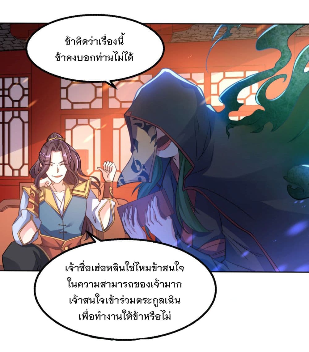 Battle of the Mediums page 27
